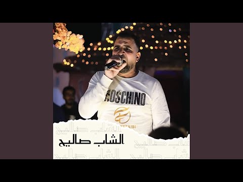 Ain la3gheb