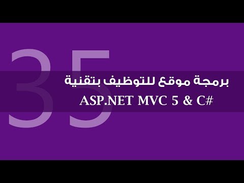 25 برمجة موقع للتوظيف بتقنية ASP NET MVC 5 التقدم للوظيفة إنشاء Model