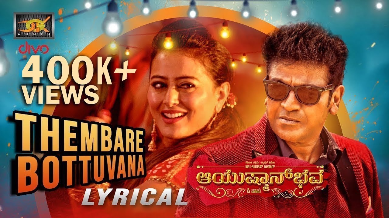 Thembare bottuvana lyrics - aayushmanbhava