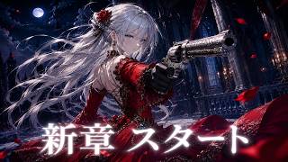 【予告】7月1日 新章スタート