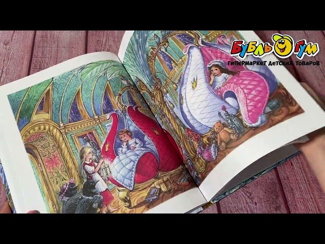 Книга МАЛЫШ Снежная Королева и Щелкунчик - видео