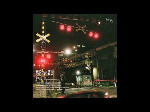 정다운 (Jung Da Woon)_취기 [PurplePine Entertainment]