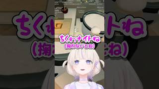 「ちくわナイト」にしか聞こえない助けて【ホロライブ切り抜き/轟はじめ/おにぎり屋さんシミュレーター/ReGLOSS/DEV_IS】#shorts