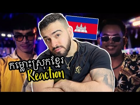 🇰🇭 Vanthan x VannDa - កម្លោះស្រុកខ្មែរ (Khmer Gentlemen) *FIRST TIME Reacting To Cambodian Music*