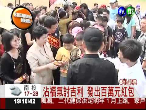 "揖墓粿"改發紅包 加碼排長龍