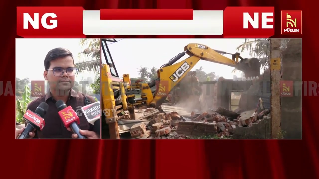 ପୁରୀ ନୀଳଚକ୍ର ନଗରରେ ବୁଲିଲା ବୁଲଡୋଜର।  ବ୍ରାଉନ ସୁଗାର ବେପ