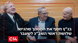 "פוליטיקה זולה ונמוכה": בג"ץ חשף את המסמך שהגישו שלושת ראשי השב"כ לשעבר (חדשות ערוץ 14) - התמונה מוצגת ישירות מתוך אתר האינטרנט יוטיוב. זכויות היוצרים בתמונה שייכות ליוצרה. קישור קרדיט למקור התוכן נמצא בתוך דף הסרטון