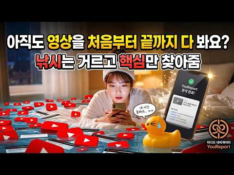 Item video thumbnail