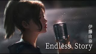 【中日歌詞】伊藤由奈  - 「 Endless Story」[Full]