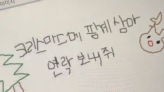 [𝐏𝐥𝐚𝐲𝐥𝐢𝐬𝐭] 사실 크리스마스라서는 아니고, 보고 싶어서 | 크리스마스 연애 플레이리스트