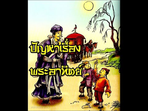 คลิกเพื่อดูคลิปวิดีโอ