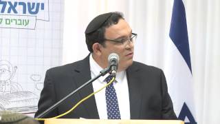 נאום שר החינוך, הרב שי פירון - ישראל עולה כיתה