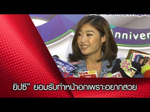 ประเทศที่มีหน้าอกเล็ก 14 ปีเป็นหน้าอกเล็กมาก