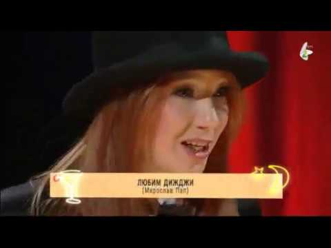 LJUBIM DIŽDŽI - Ivana ČORDAŠ