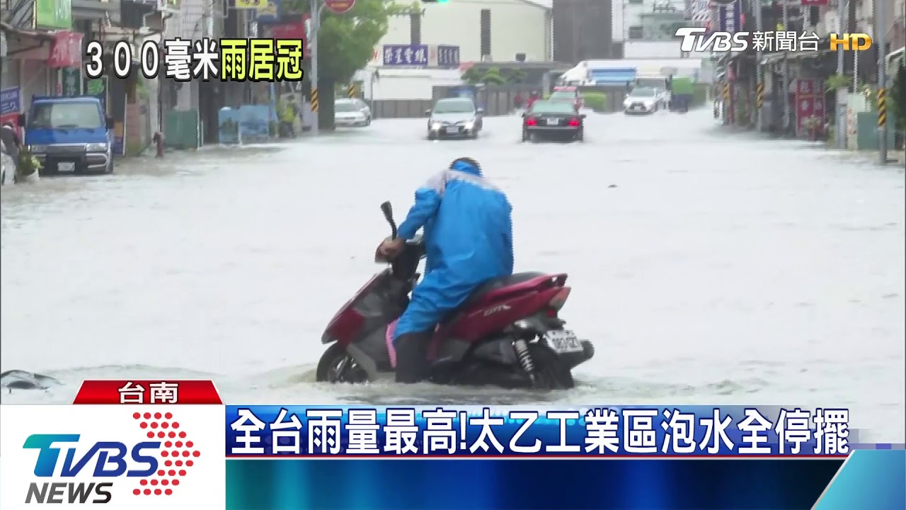 全台最高雨量! 仁德區慘泡水裡成汪洋