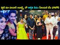 Karthika Deepam Serial Team At Star Maa Parivar Awards Nirupam Premi Vishwanath Star Mantra