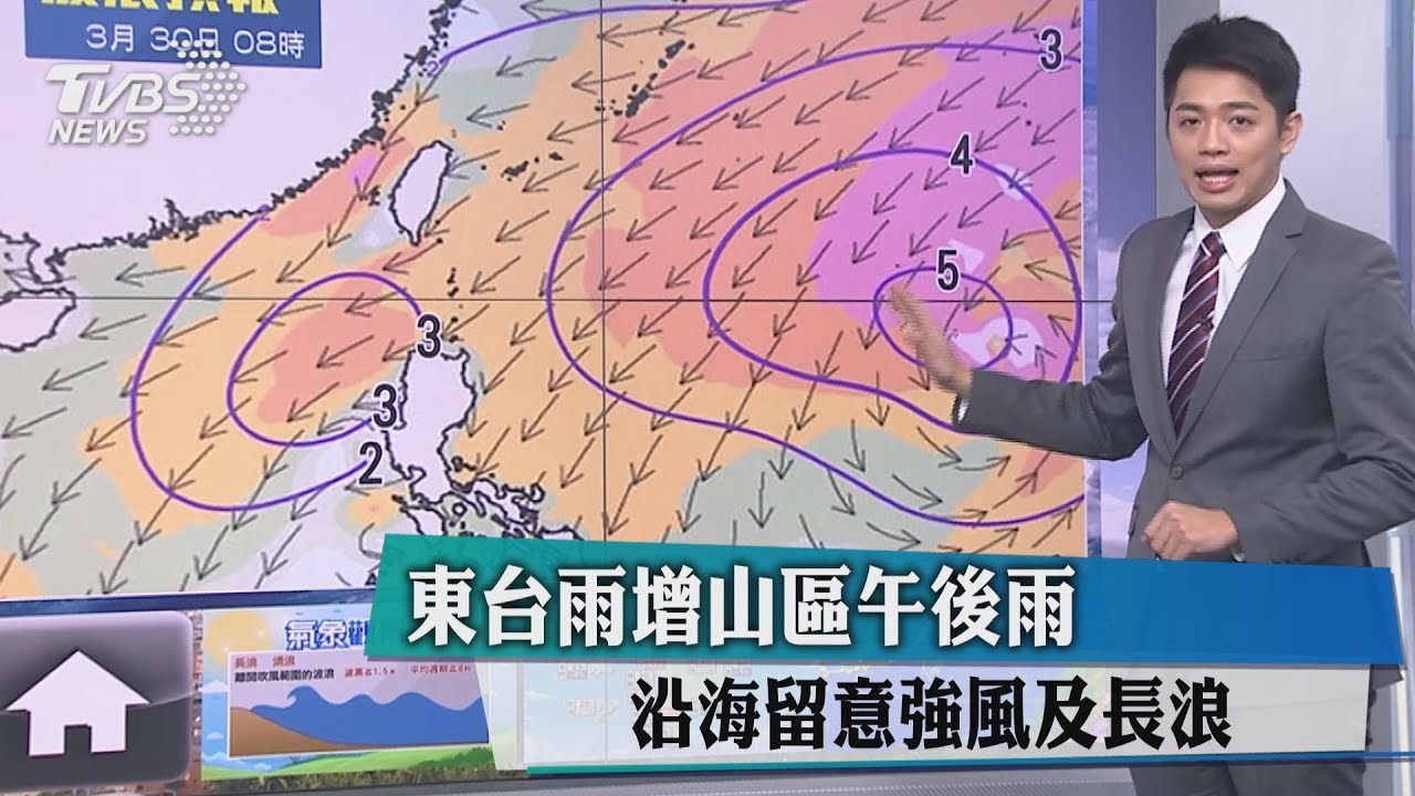 東台雨增山區午後雨　沿海留意強風及長浪