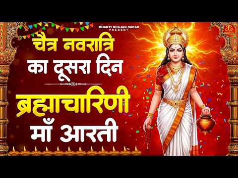 Maa Brahmacharini Ki Aarti Lyrics – Ruchi Khandelwal