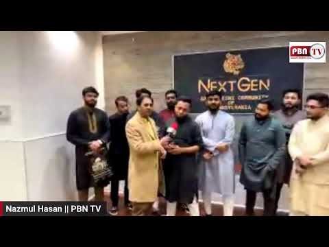 নেক্সটজেনে চাঁদ রাত উদযাপন এনাউন্সমেন্ট