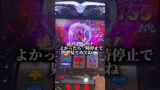 スマスロ転生2【虹トロこんにちは】エンディングしたど！1万ゲーム感謝のおいすおいす！