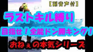 【PUBG】おねぇの本気シリーズ＃１１【モバイル】
