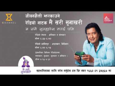 Mai Sari Sunakhari - Episode 43 - 11 September 2016