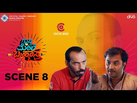 Gubbi Mele Brahmastra - Scene 8 | Raj B Shetty | Kavitha Gowda |Crystal Paark Cinemas |Crystal Music