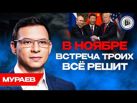 ✈️💥ИСТЕРИКА: Зеленский УГРОЖАЕТ небу России! Мураев. Саммит ШОС меняет мир!