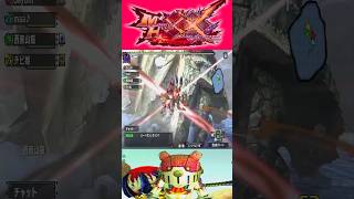 【潜航モンスターへの怨念】 #モンスターハンターダブルクロス #shorts