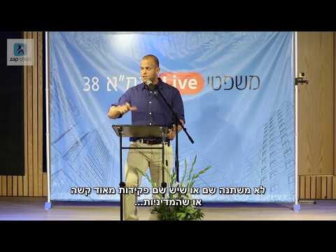 תפקיד היזם ומערכת השיקולים בפרויקט