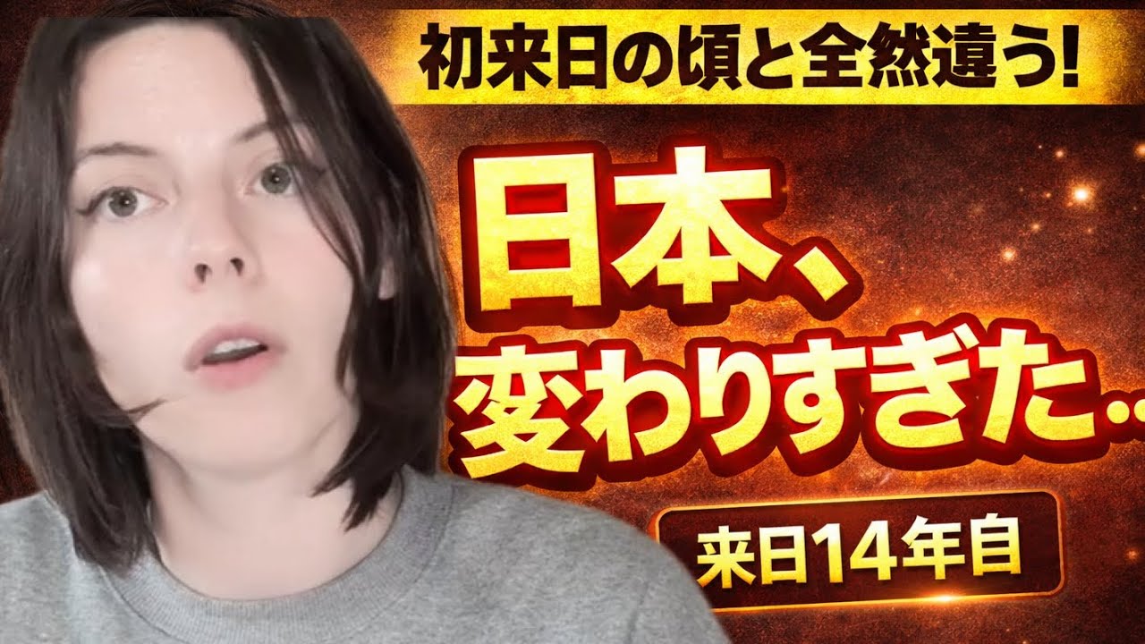 外国人が痛感した 日本の変化がヤバすぎる『本音』