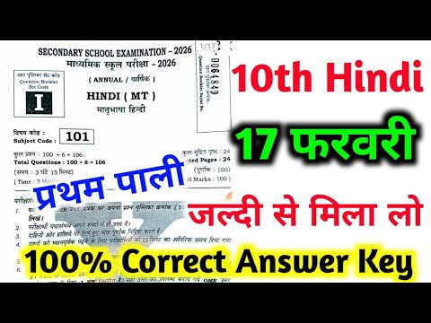 17 february Class 10th Hindi Answer Key Set i 10th Hindi Answer Key all set set a,b,c,d,e,f,g,h