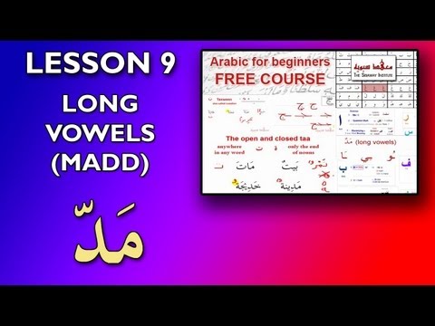 Arabic for beginners: Lesson 9 - Long vowels (Madd)