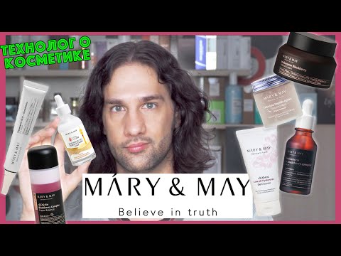 Mary & May || COSMETICS TECHNOLOGIST