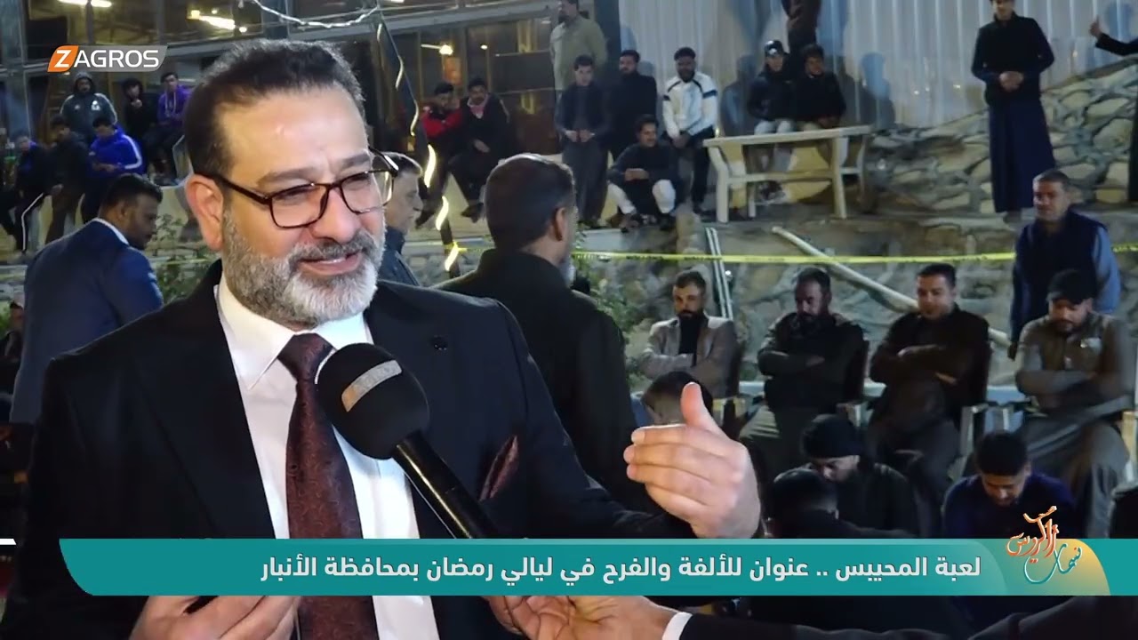 فيديو | لعبة المحيبس .. عنوان للألفة والفرح في ليالي رمضان بمحافظة الأنبار - نسمات زاكروس