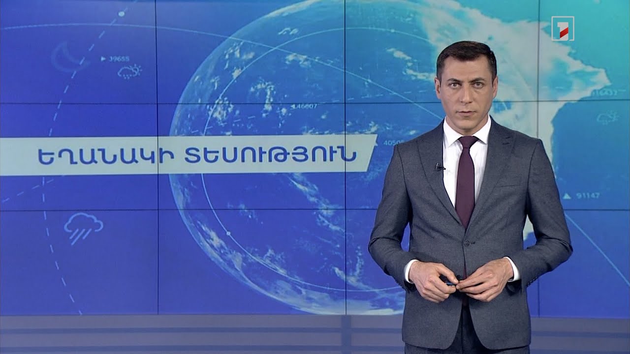 Մարտի 29-ի եղանակային կանխատեսումները