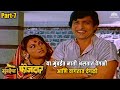 या मुंबईत नाती असतात वेगळी आणि वागतात 