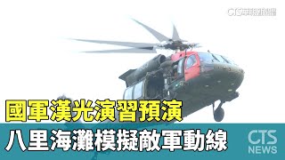 Re: [新聞] 後備官兵八里構築壕溝 漢光將擴大實施對