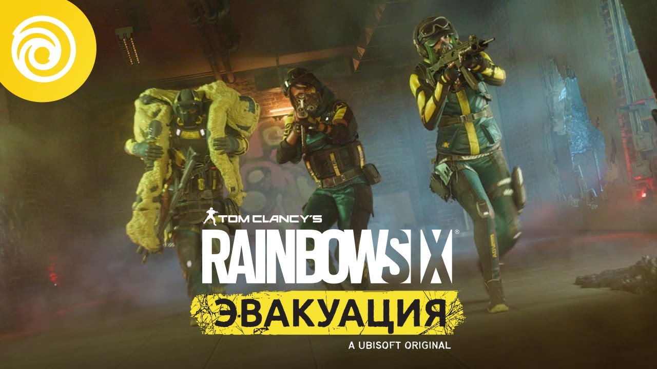Игра Tom Clancy's Rainbow Six Эвакуация Deluxe Edition (PS5, русская версия)