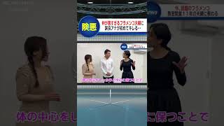 咲良アナが3年目にしてはじめてキレました#ニュース#フラメンコ#喧嘩#放送事故#ブリッヒーニュース