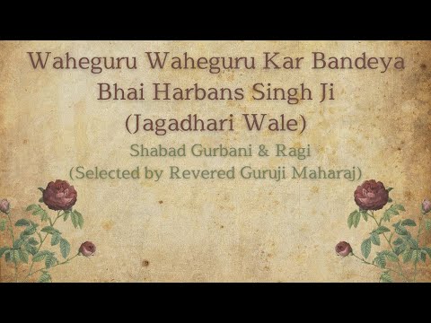 Waheguru Waheguru Kar Bandeya || Shabad & Ragi Selected by Guruji