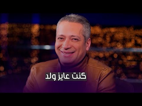 آخرها خلفة البنات أزمات تامر أمين عرض مستمر