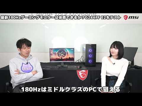ゲーミングモニター G244PF E2 [23.8型 /フルHD(1920×1080 ゲーミングモニター G244PF E2 [23.8型 /フルHD(1920×1080