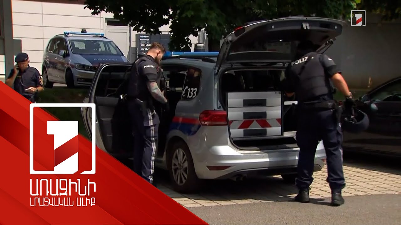 Հրաձգություն Ավստրիայի դպրոցներից մեկում. կան զոհեր