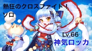 白猫プロジェクト 熱狂のクロスファイト シズク餅テトラ完全試合1 37 تنزيل الموسيقى Mp3 مجانا