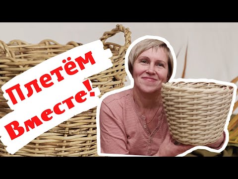 ДАЧНИКИ! НАМ ЭТО НАДО | КАК СПЛЕСТИ КАШПО из ротанга.