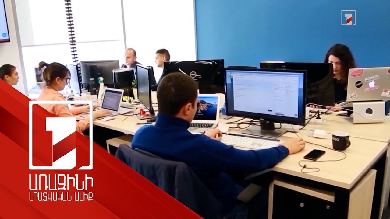 Եկամտահարկի 100 տոկոս վերադարձ 30 հոգանոց ՏՏ ընկերություններին. նախագիծը կքննարկվի ԱԺ քառօրյայում