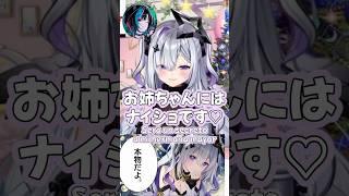 【こなた＆千速】ちはオジを転がして限界化させる天音こなたHermano de Kanata seduce Chihaya【hololive español】#天音かなた #輪堂千速 #天音こなた