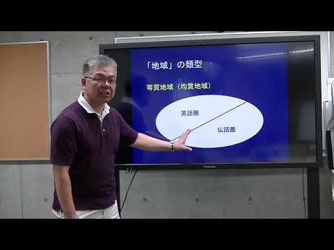 保健福祉学科 地域文化コース授業紹介「地域とは何か」