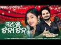 Heichhu Tana Tan | Humane Sagar & Anamika Acharya | New Sambalpuri Video Song | RKMedia